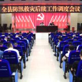 李铁雄调度全县防汛救灾后续工作 要求紧盯六项工作 奋力夺取防汛抗灾救灾全面胜利