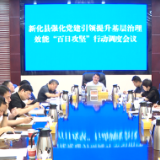 李铁雄调度“百日攻坚”行动 要求认识再加深 整改再加快 责任再加实 成果再加固