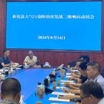 新化县凝心聚力 深入打好蓝天保卫战