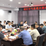 彭韬主持召开城区空气质量问题约谈督办会
