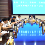李铁雄在县“四大家”主要领导碰头（扩大）会上强调  抓住重要时段 抓实重点工作 抓牢重要底线 抓好重大跃进
