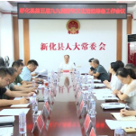 杨韶红主持召开新化县第五届九九黄精节文化活动筹备工作会议