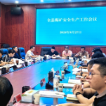 坚决克服麻痹松懈思想 一刻也不放松抓好煤矿安全生产工作