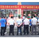 中国平安采购新化农特产品近30万元 助力乡村振兴