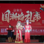 “会聚良缘 爱在新化”2024年新化县工会 “花好月圆”婚恋联谊晚会举行