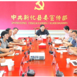 新化县召开邓显鹤故居修缮项目开工调度会