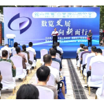 新化县举办第十五届“中国统计开放日”活动