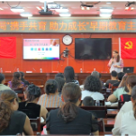 新化县卫健局举行早期教育公益讲座