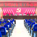 新化县召开国庆节期间有关工作部署会议 着力营造良好节日氛围