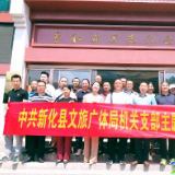 新化县文旅广体局机关支部开展“缅怀革命先烈，传承红色基因”主题党日活动