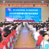 新化举行 2024 年“全国科普日”主场活动