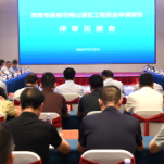 项目建设在一线 | 湖南省娄底市梅山灌区工程资金申请报告评审见面会召开