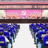 新化县学习贯彻习近平新时代中国特色社会主义思想和党的二十届三中全会精神专题研讨班开班