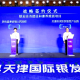 天津银发经济博览会  新化红茶引领茶寿生活新风尚