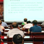 新化县举行职业健康工伤预防培训