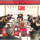 新化县召开易地扶贫安置点敲门行动暨消防安全现场推进会