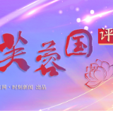芙蓉国评论丨莲城e评：读懂“湖南是什么”