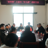 新春走基层 | 桑梓镇火星村评选表彰火星“好儿媳”
