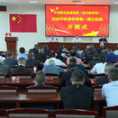 新化县委党校2025年秋季第一期主体班开班