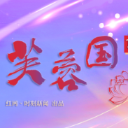 芙蓉国评论 | 深学细悟《习近平谈治国理政》第五卷  以理论之光照亮基层治理新征程