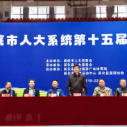 娄底市人大系统第十五届男子篮球赛在新化闭幕