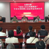 新化县妇联发放全国妇联“低收入妇女两癌救助”中央专项彩票公益金资金