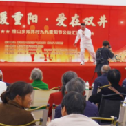 欢度重阳 | 维山乡双井村举行“情暖重阳·爱在双井” 文艺演出