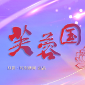 芙蓉国评论 | 五星红旗,我为你自豪