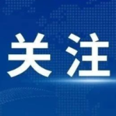娄底VS岳阳！10月11日热血对决，线上门票预约已开启
