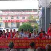欢度国庆 | 深圳狮子会到游家镇开展敬老助残慰问活动