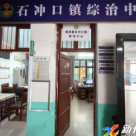 一堵篱笆墙，两代邻里情—石冲口镇巧解十一年土地纠纷