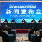 新化县举行2025年世界速度轮滑系列赛总决赛新闻发布会