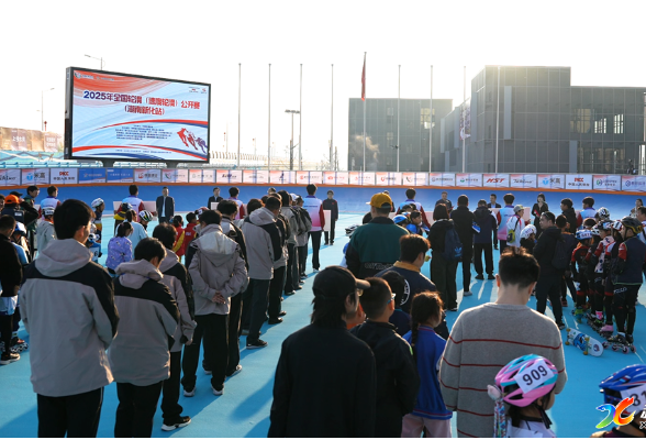 2025年全国速度轮滑公开赛暨中国青少年U系列滑板巡回赛（新化站）开赛