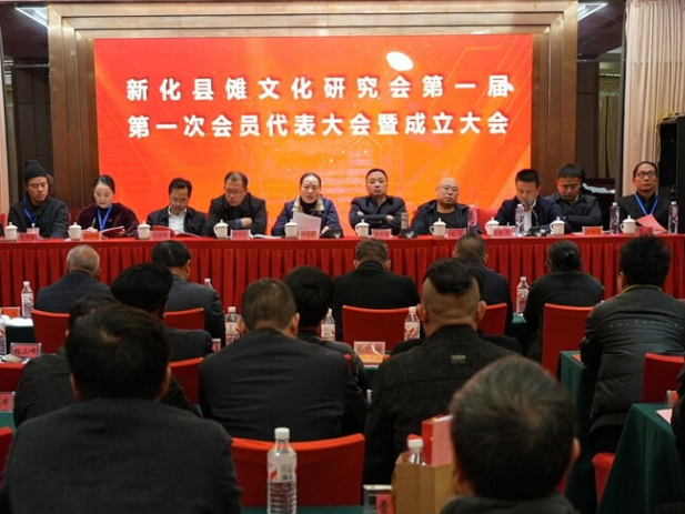 新化县傩文化研究会成立