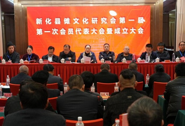新化县傩文化研究会成立