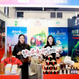 新化 “茶寿生活”模式亮相南昌国际老年保健博览会