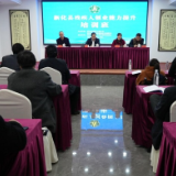 新化县残疾人创业能力提升培训班开班