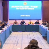 娄底市新兴领域工会组织“两个覆盖”集中攻坚专项行动推进会在新化县召开