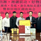 湘疆联动 |新化地标产品走进新疆和田市场