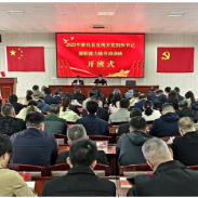 新化县提升县直机关党组织书记履职能力