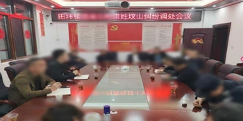 一脉山路连古今 三地联调解心结——田坪镇跨县市化解祖坟山通行纠纷纪实