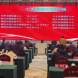 2024年度“新湖南云”县级媒体融合发展成果评选发布会召开   “云上新化”APP获评“十大影响力客户端”