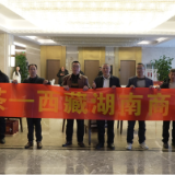 新化红茶走进西藏