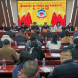 政协新化县第十四届委员会常务委员会召开第二十二次会议
