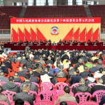 奋进“十五五”   凝“新”向未来 | 快讯：政协新化县第十四届委员会第五次会议开幕