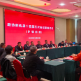 奋进“十五五” 凝“新”向未来 | 彭韬参加政协新化县十四届五次会议乡镇四组联组讨论