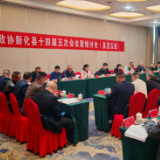 奋进“十五五” 凝“新”向未来 | 邹剑锋参加政协新化县十四届五次会议县直机关五组联组讨论