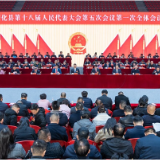 奋进“十五五” 凝“新”向未来 | 新化县第十八届人民代表大会第五次会议开幕 彭韬出席 邹剑锋作政府工作报告 杨韶红主持会议