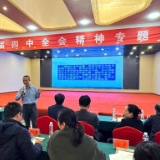 奋进“十五五” 凝“新”向未来 | 新化县政协十四届五次会议举行学习贯彻党的二十届四中全会精神专题辅导会议