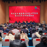 新化县乡建集团召开2024年工作总结暨2025年工作部署会议